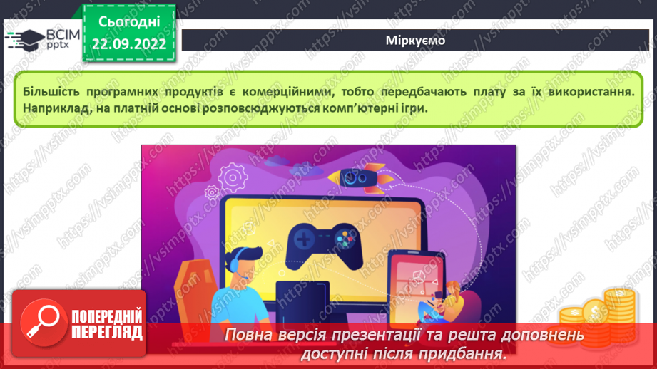 №11 - Інструктаж з БЖД.  Опрацювання різних типів інформації за допомогою програм.10