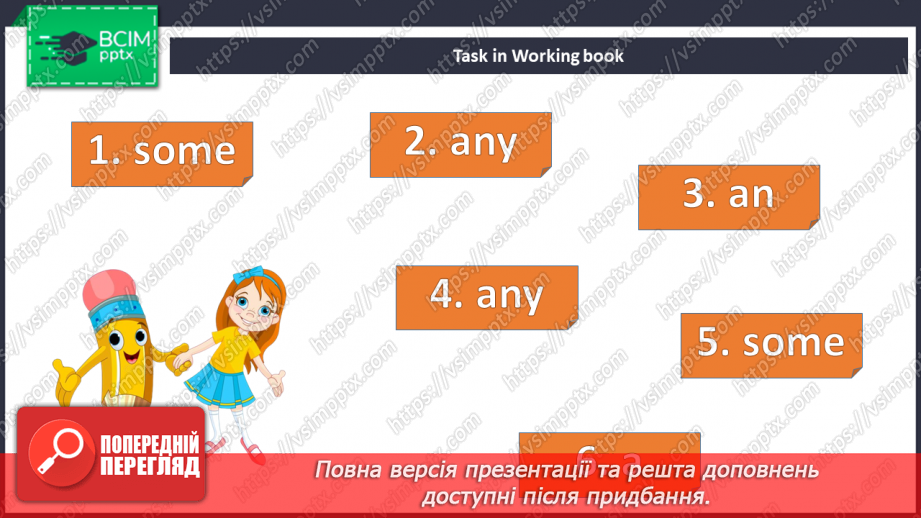 №034 - Види їжі27