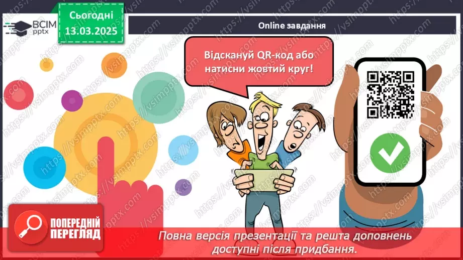 №080 - Яка їжа корисна для мого організму? Їжу потрібно вміти вибирати. Незвичайна тарілка17