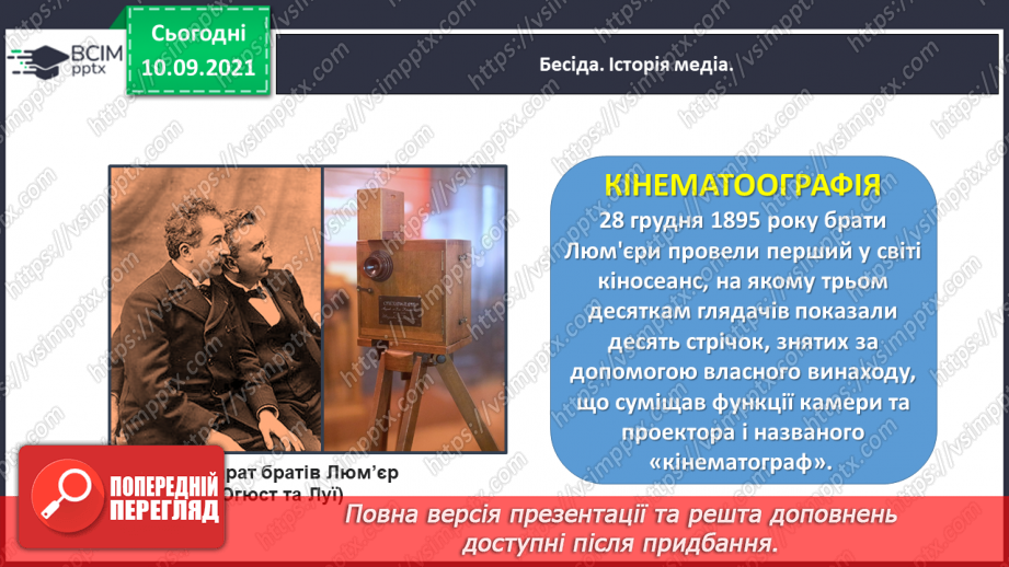 №014 - Медіавіконце: історія медіа14 №014 - Медіавіконце: історія медіа14