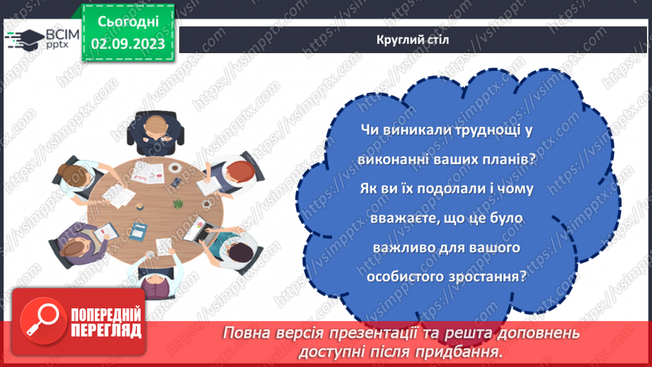 №16 - Серце України б'ється в кожному патріоті: об'єднаймося разом!7