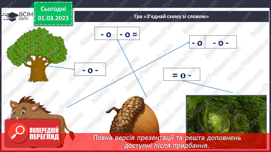 №209 - Читання. Читаю українську народну казку. Розігрування епізодів української народної казки «Рукавичка».10