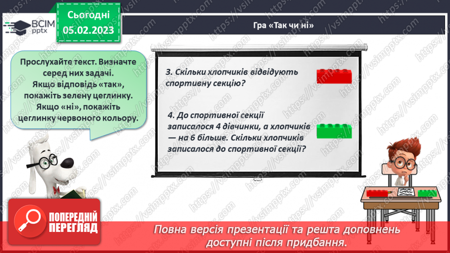 №0080 - 	 Обчислення в межах 20 на основі нумерації чисел. Творча робота над задачею. Вимірювання довжини відрізка і побудова відрізка заданої довжини.33 №0080 - 	 Обчислення в межах 20 на основі нумерації чисел. Творча робота над задачею. Вимірювання довжини відрізка і побудова відрізка заданої довжини.33