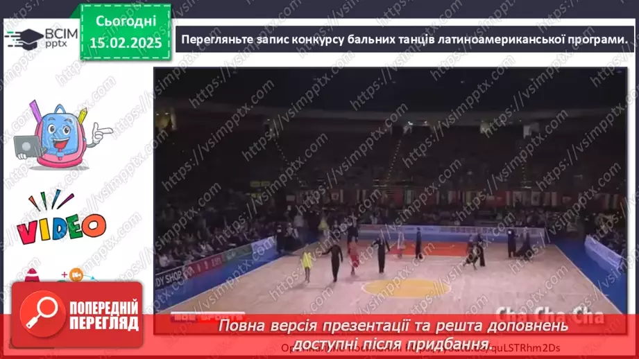 №023 - Танцювальні конкурси, фестивалі, шоу33 №023 - Танцювальні конкурси, фестивалі, шоу33