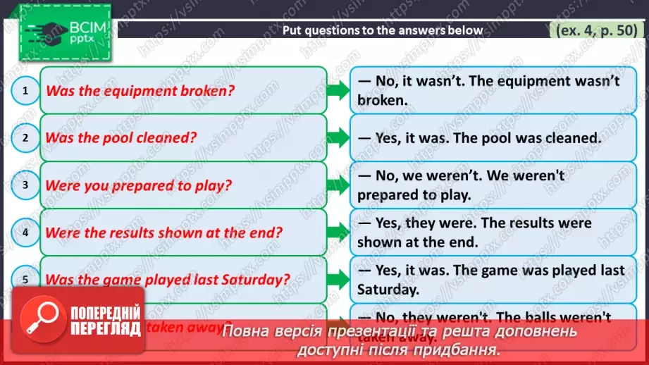 №065 - ГР4 Пасивний стан дієслова в минулому простому часі. Вдосконалення граматичних навичок.  Past Simple Passive.25 №065 - ГР4 Пасивний стан дієслова в минулому простому часі. Вдосконалення граматичних навичок.  Past Simple Passive.25