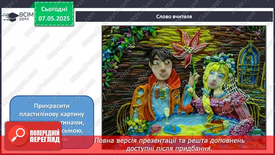 №034 - Мистецтво не знає кордонів15 №034 - Мистецтво не знає кордонів15