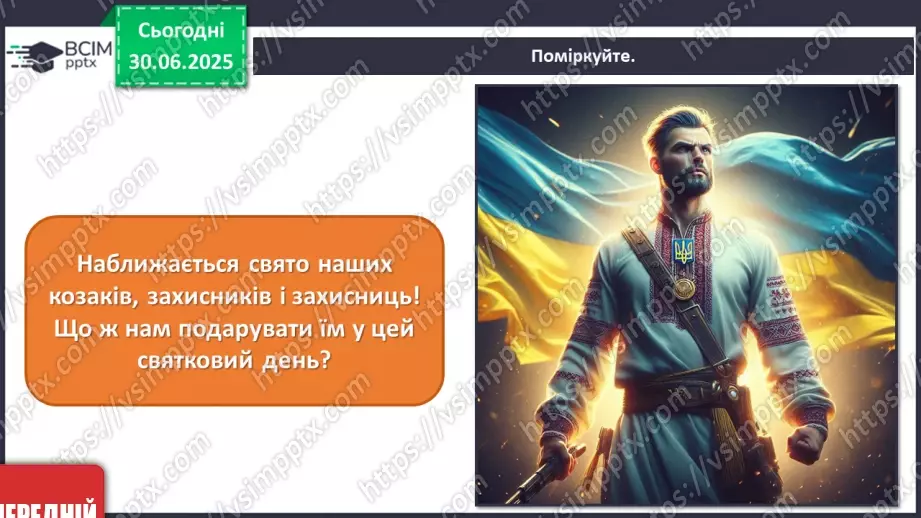 №005 - Козацькому роду нема переводу2 №005 - Козацькому роду нема переводу2