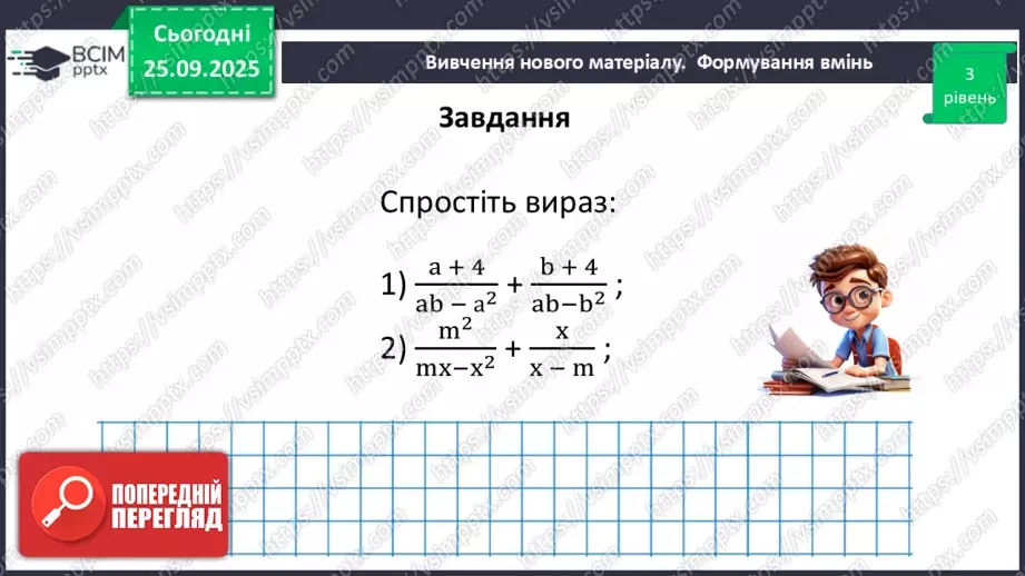 №0016 - Розв’язування типових вправ і задач.21 №0016 - Розв’язування типових вправ і задач.21