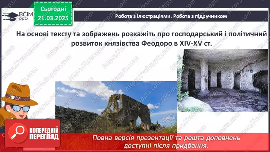 №28 - Держава Феодоро15 №28 - Держава Феодоро15