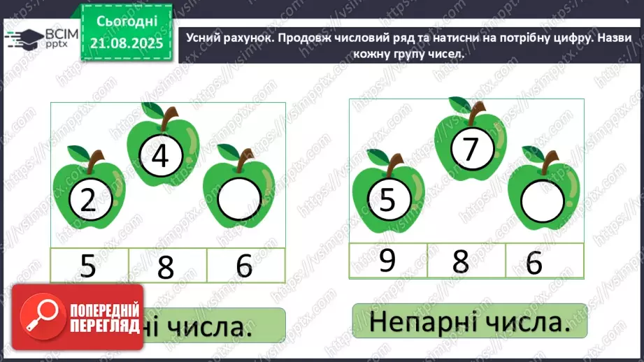 №002 - Повторення вивченого матеріалу. Обчислення значень виразів.4 №002 - Повторення вивченого матеріалу. Обчислення значень виразів.4