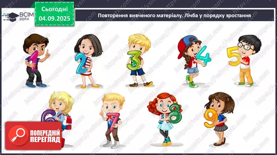 №012 - Число «три». Цифра 33 №012 - Число «три». Цифра 33