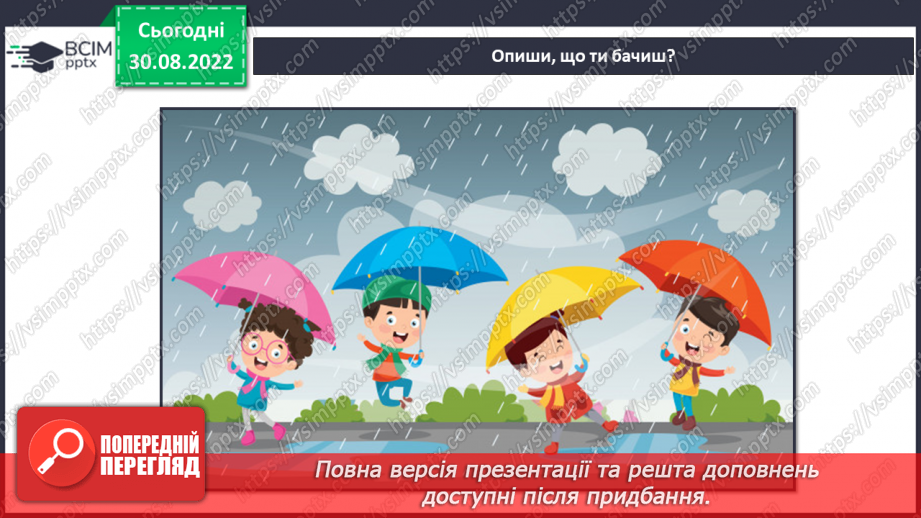 №03 - Прогулянка під дощем. Аплікація з рваних частин паперу. Мозаїка. Прикрашання парасольки за допомогою мозаїки.7