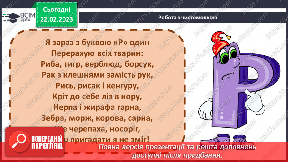 №092 - Малий Кобзар. Тарас Шевченко «Сонце гріє, вітер віє…».6