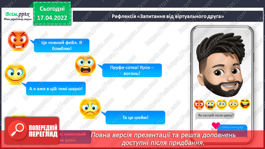 №148-149 - Порівняння дробів із чисельником 1.30 №148-149 - Порівняння дробів із чисельником 1.30