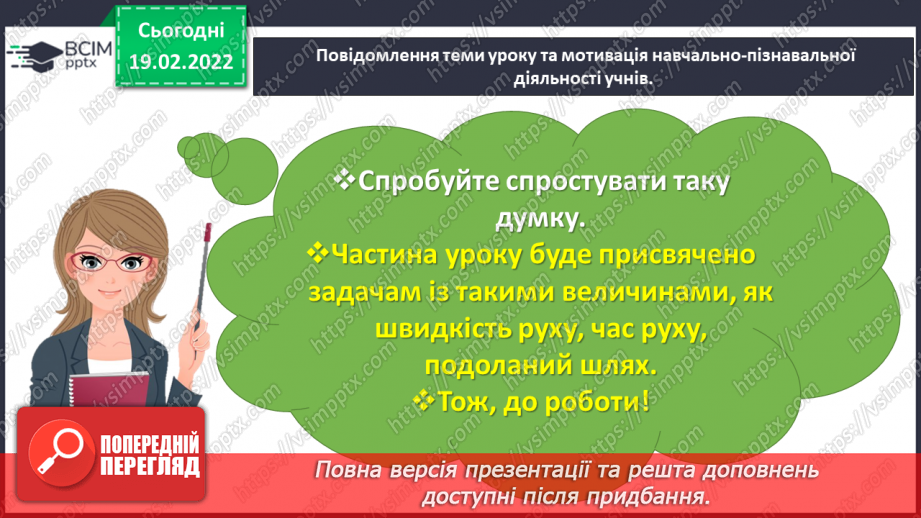 №117 - Ділимо числа, які закінчуються нулями4 №117 - Ділимо числа, які закінчуються нулями4