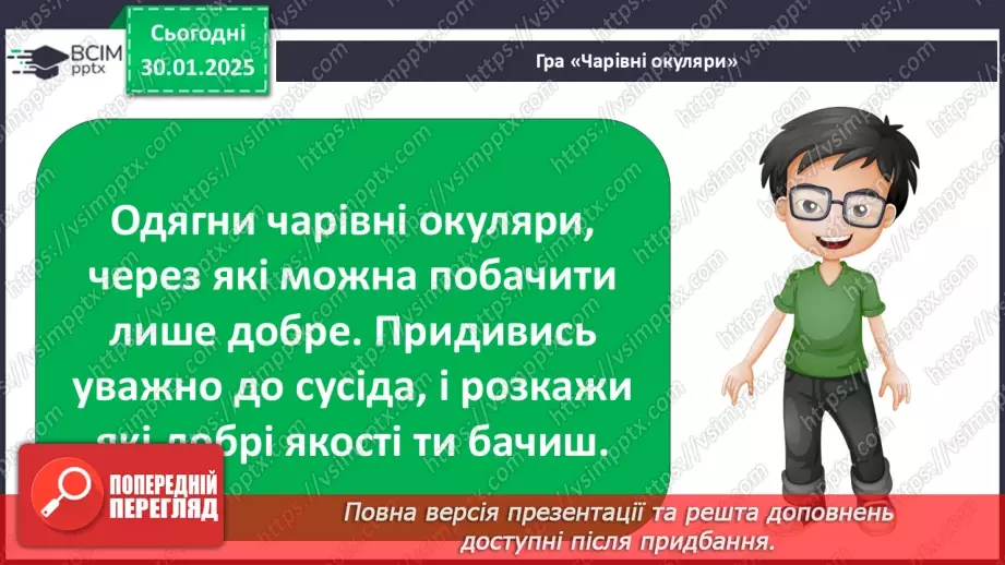 №0062 - Міні-проект «Правила дружби» Узагальнення і систематизація знань учнів.12 №0062 - Міні-проект «Правила дружби» Узагальнення і систематизація знань учнів.12
