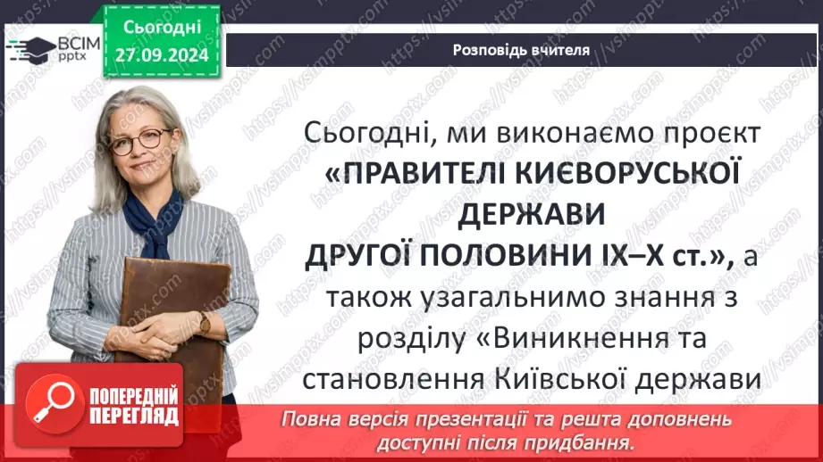 №06 - Представлення проєктів. Узагальнення. Діагностувальна робота №1.3