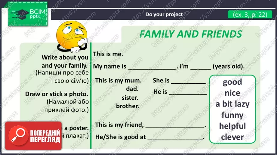 №011 - Мої таланти та хобі.   Розвиток навичок усного продукування. Проєктна робота. My talents and hobbies10 №011 - Мої таланти та хобі.   Розвиток навичок усного продукування. Проєктна робота. My talents and hobbies10