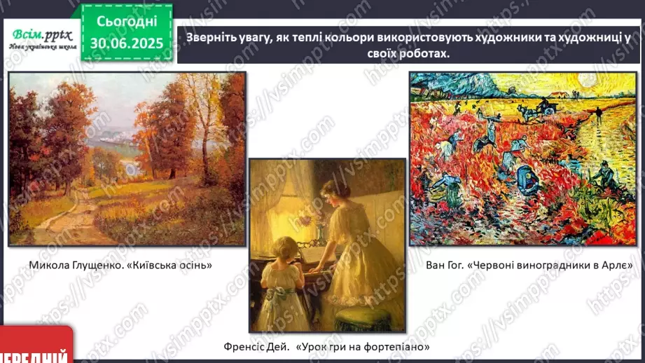 №003 - Звуки і кольори11 №003 - Звуки і кольори11