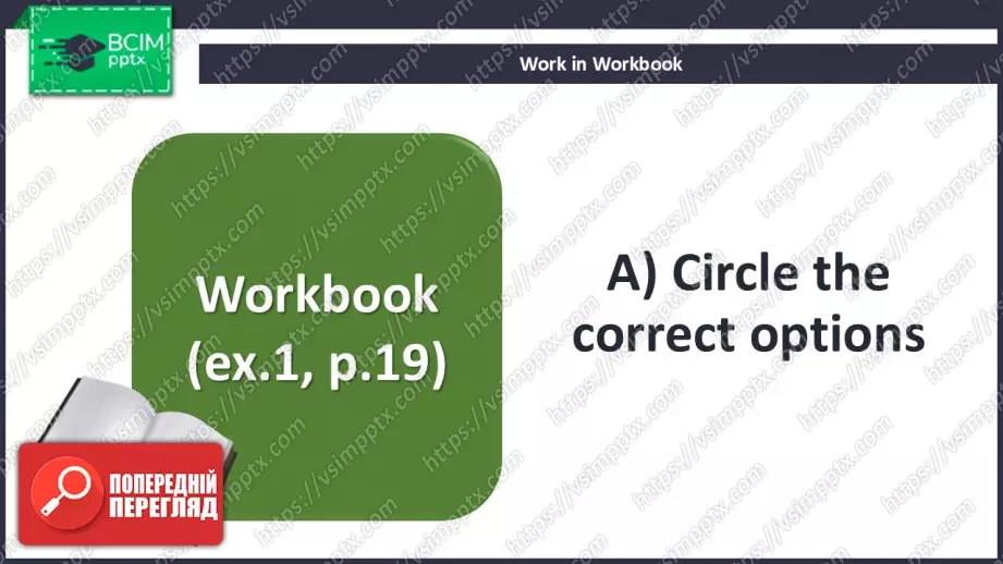 №016 - П/О. ГР3 Світ моди12 №016 - П/О. ГР3 Світ моди12