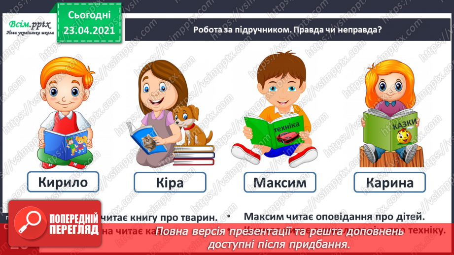 №109 - Букви К і к. Письмо малої букви к. Речення і малюнок.15