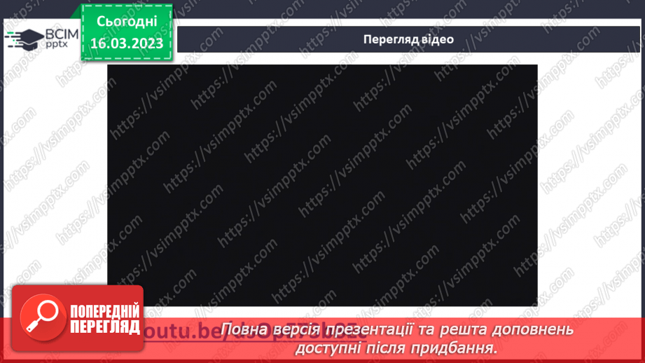 №55 - Хімічні властивості середніх солей. Інструктаж з БЖД. Лабораторний дослід №616