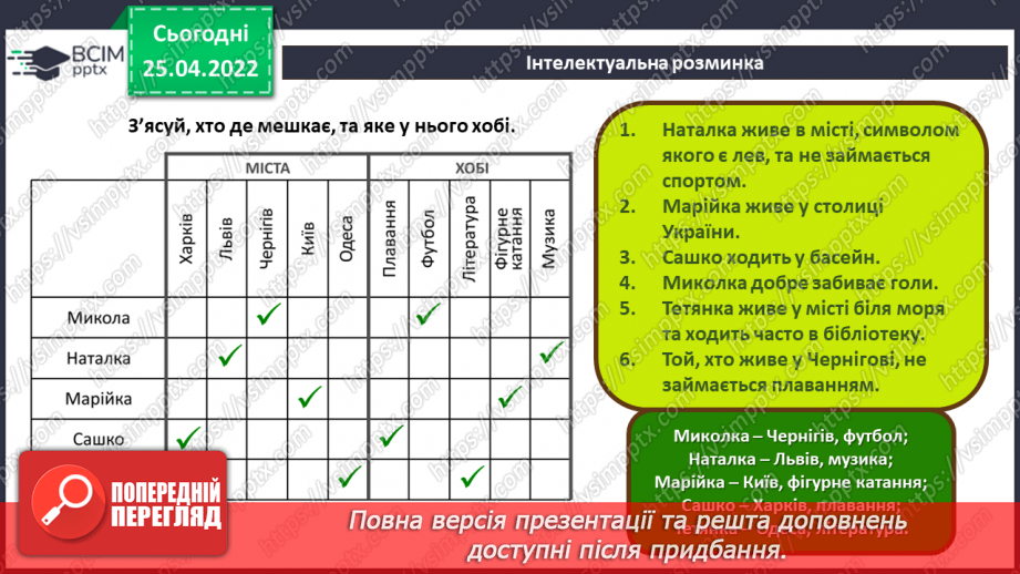 №31 - Інструктаж з БЖД. Завантаження готових проєктів на сайті розробників плати Micro:Bit. Додавання нових команд до середовища. Визначення стан довкілля за допомогою плати Micro:Bit.4