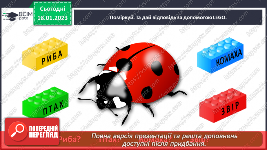 №0060 - Перевір себе25 №0060 - Перевір себе25