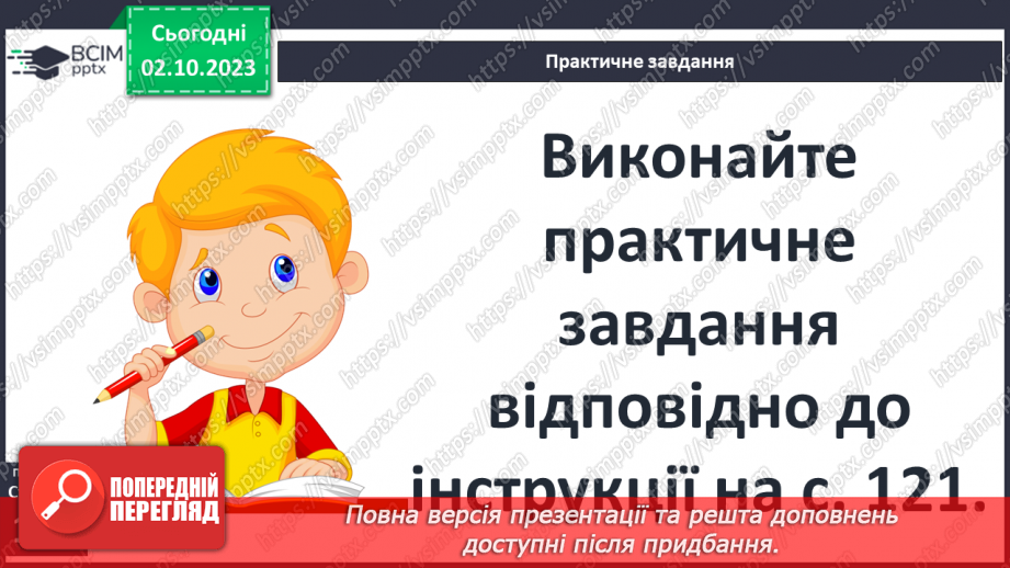 №22 - Поява і розселення людини на Землі5 №22 - Поява і розселення людини на Землі5