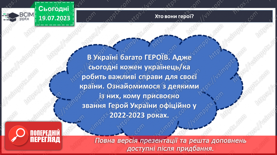 №02 - Невидимі персонажі: історії героїв, які живуть серед нас13