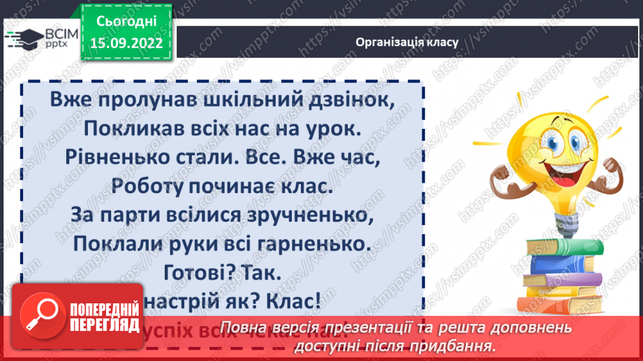 №05 - Мої сильні та слабкі сторони.1