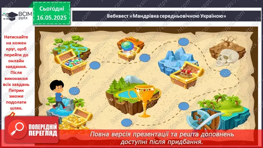 №35 - Узагальнення до курсу _20 №35 - Узагальнення до курсу _20