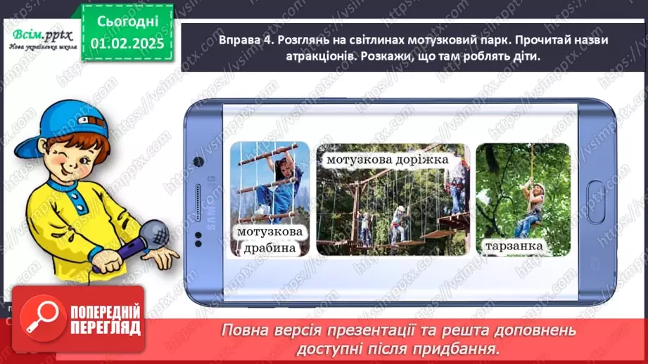 №074 - Розрізняй протилежні за значенням дієслова.17