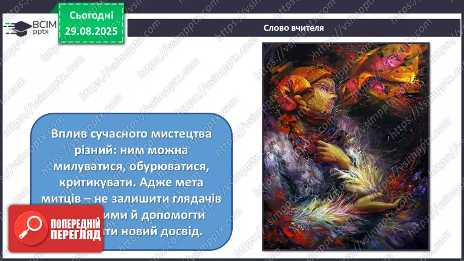 №02 - Мистецтво в житті людини9 №02 - Мистецтво в житті людини9