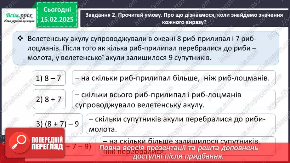 №089 - Розв’язуємо задачі14 №089 - Розв’язуємо задачі14