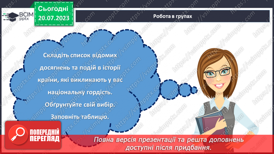 №11 - Гідність та Свобода: свято національної гордості та вшанування відважних борців за правду та справедливість.26