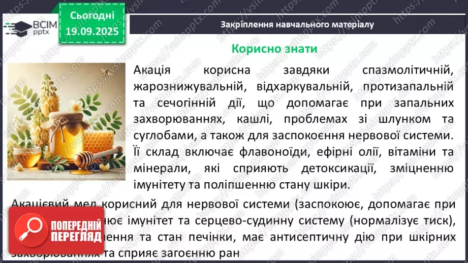 №0013 - Додавання та віднімання раціональних дробів з однаковими знаменниками28 №0013 - Додавання та віднімання раціональних дробів з однаковими знаменниками28