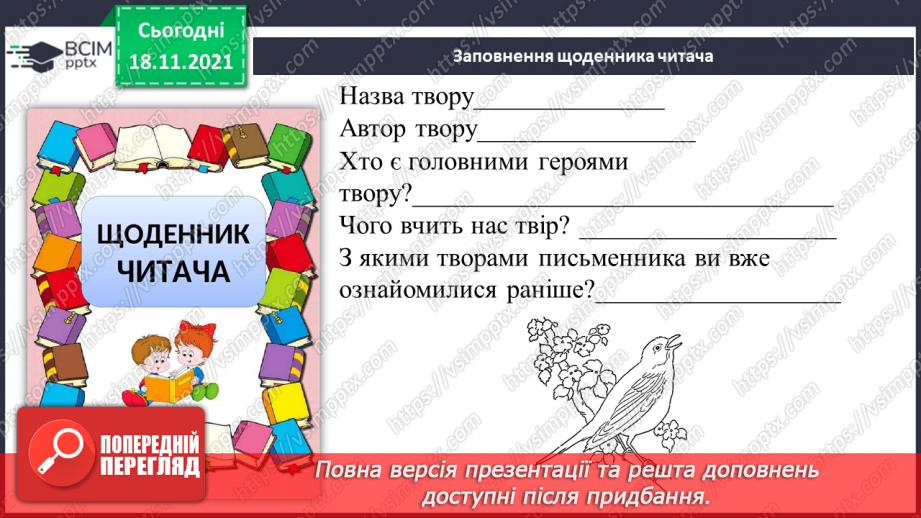 №050 - Іван Франко «Соловейко з одним крилом».26