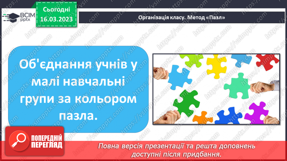 №56 - Робочий семінар №9. Кислоти і солі.3