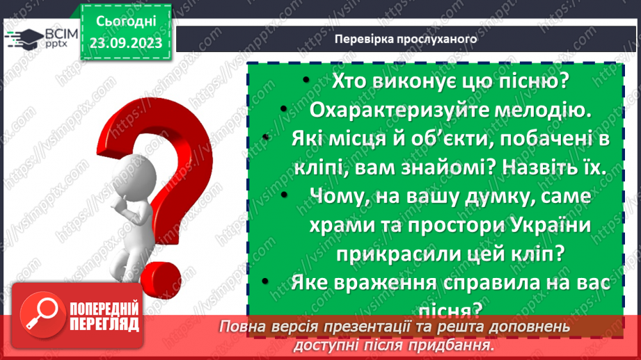 №09 - Олександр Кониський «Молитва» - духовний гімн українського народу.10