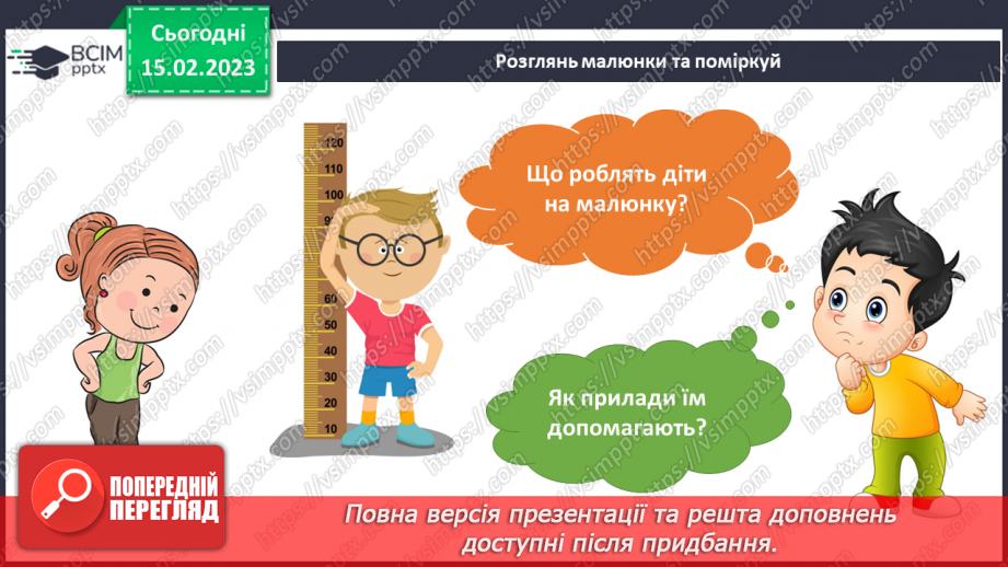 №071 - Як контролювати масу тіла9 №071 - Як контролювати масу тіла9