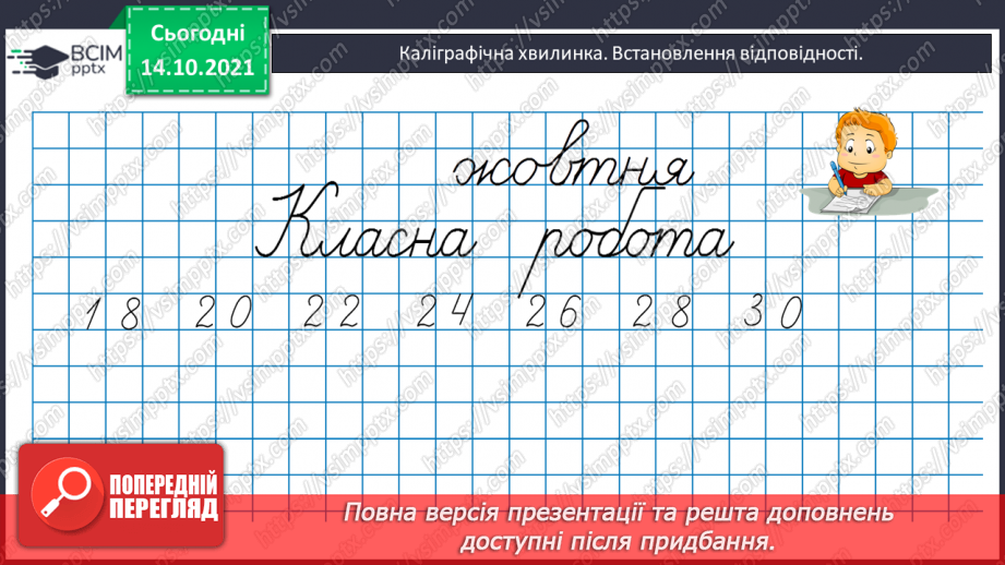 №041 - Кути. Прямий кут, непрямі кути. Многокутник та його елементи.4 №041 - Кути. Прямий кут, непрямі кути. Многокутник та його елементи.4