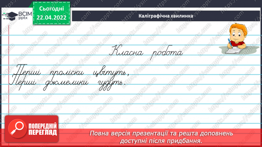 №116 - Навчаюся правильно писати найуживаніші прислівники.3