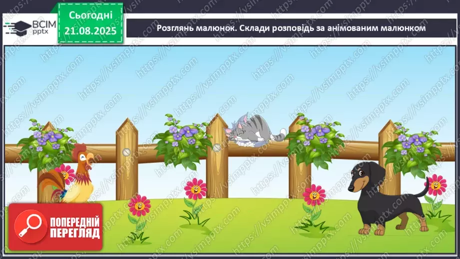 №002 - Розряди. Позиційний принцип запису числа.2 №002 - Розряди. Позиційний принцип запису числа.2