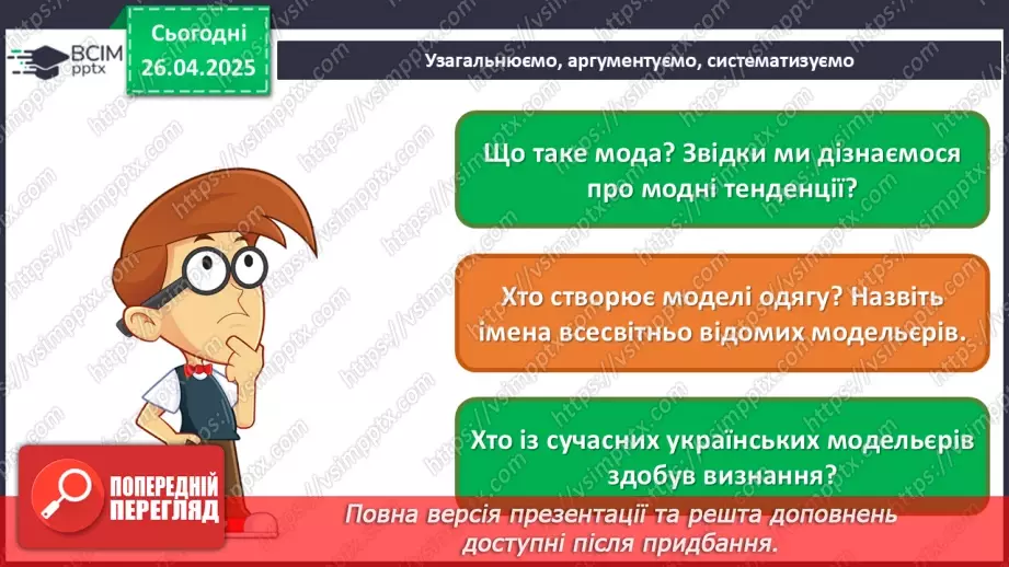 №032 - Музика масових свят, шоу та фешен-індустрія35 №032 - Музика масових свят, шоу та фешен-індустрія35
