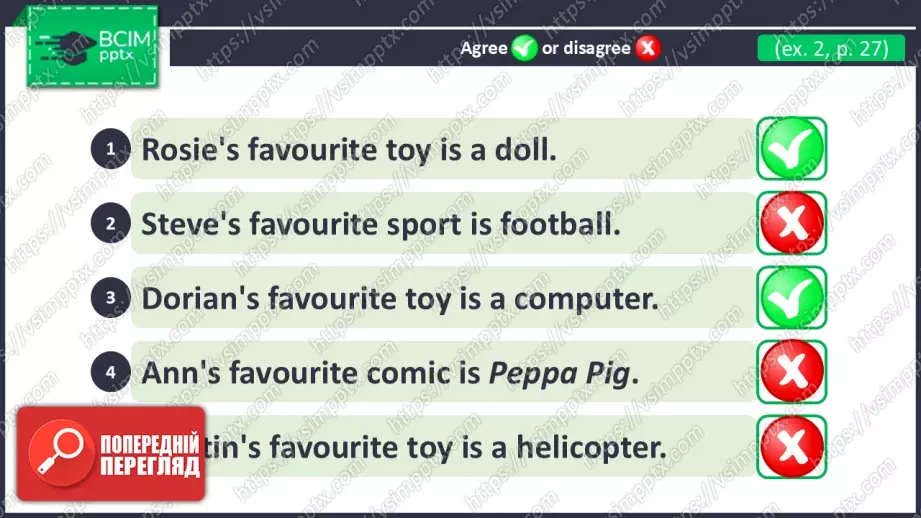 №014 - Моя улюблена іграшка. Розвиток навичок усного та писемного продукування. My favourite toy.8 №014 - Моя улюблена іграшка. Розвиток навичок усного та писемного продукування. My favourite toy.8