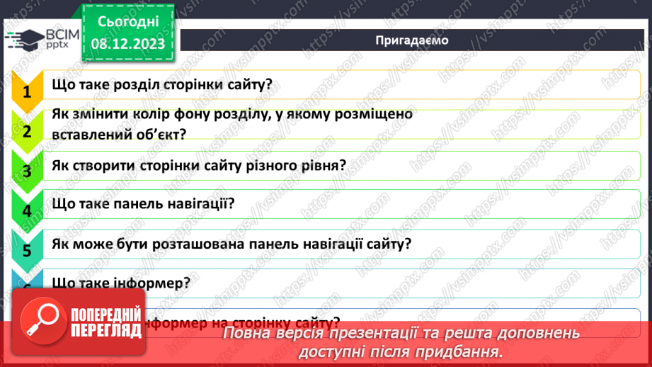 №29-32 - Проєктна групова робота по створенню вебсайту на тему «Технологія блокчейн – майбутнє чи фінансова піраміда»3