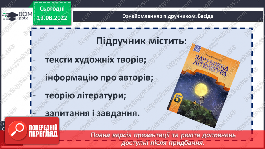 №01 - Вступ. Роль книжки в третьому тисячолітті4