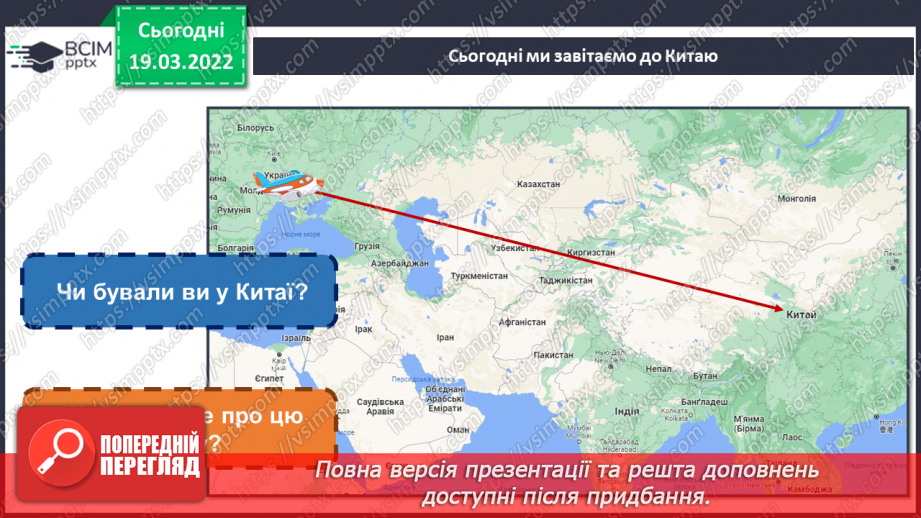 №26 - Чудові інтонації Сходу. Виконання роботи за мотивами китайського живопису.6 №26 - Чудові інтонації Сходу. Виконання роботи за мотивами китайського живопису.6