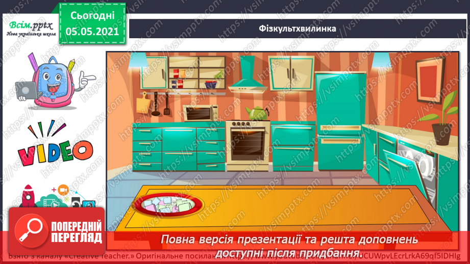 №037 - Значення грибів.18 №037 - Значення грибів.18
